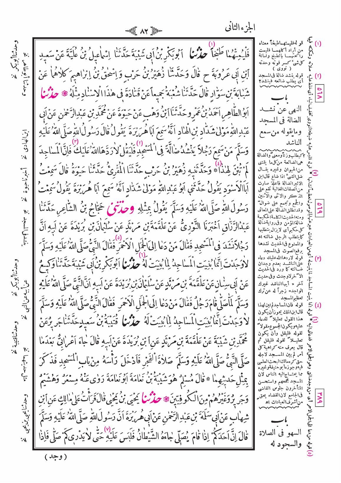 صفحة 82