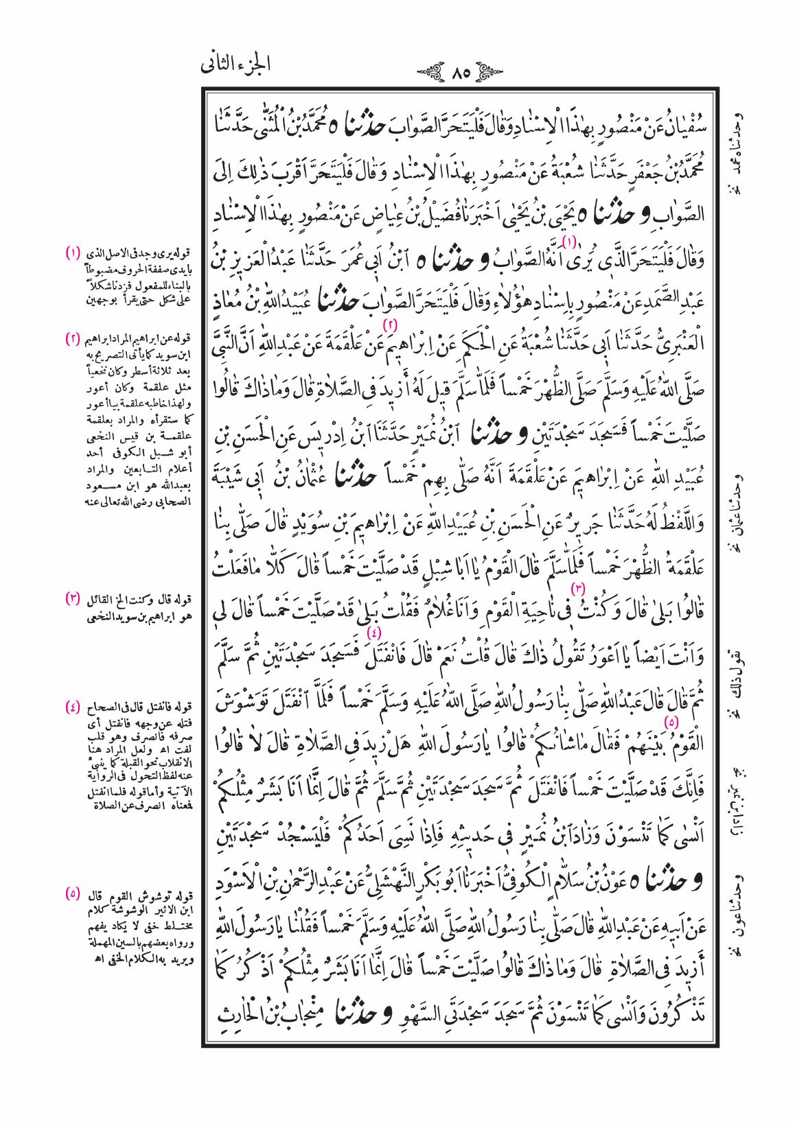 صفحة 85