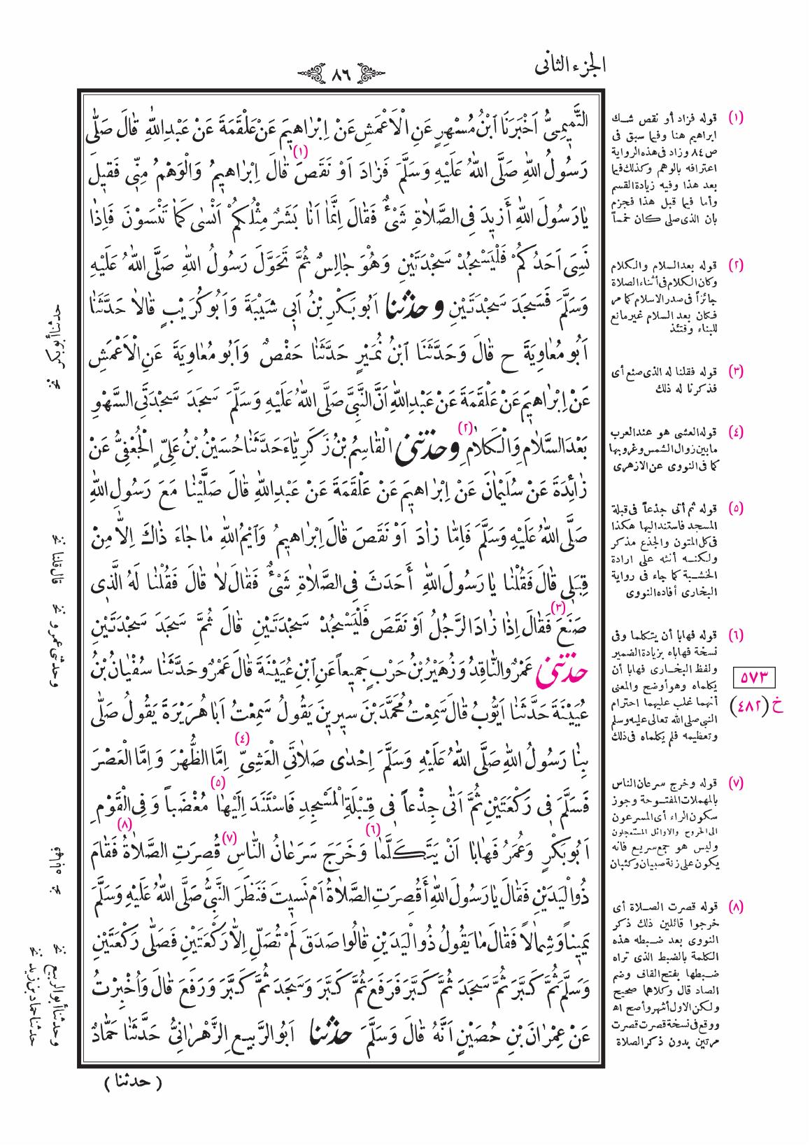 صفحة 86