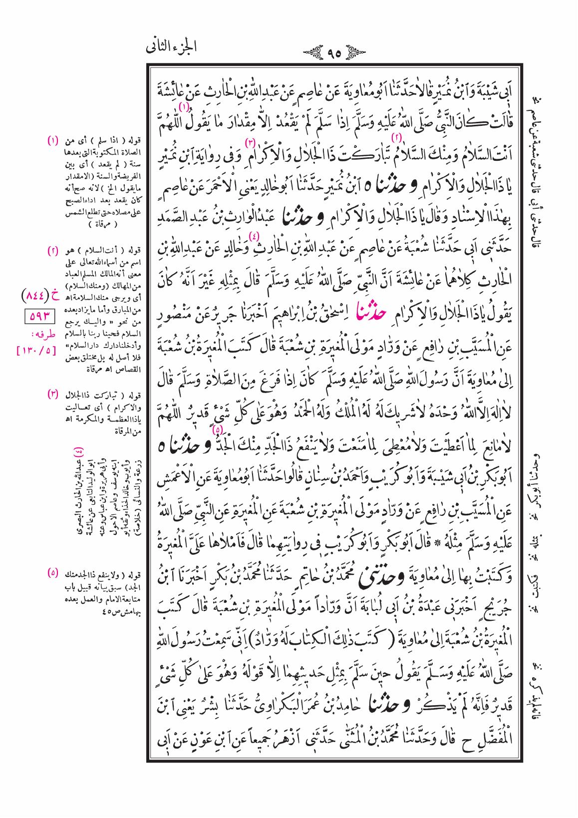 صفحة 95