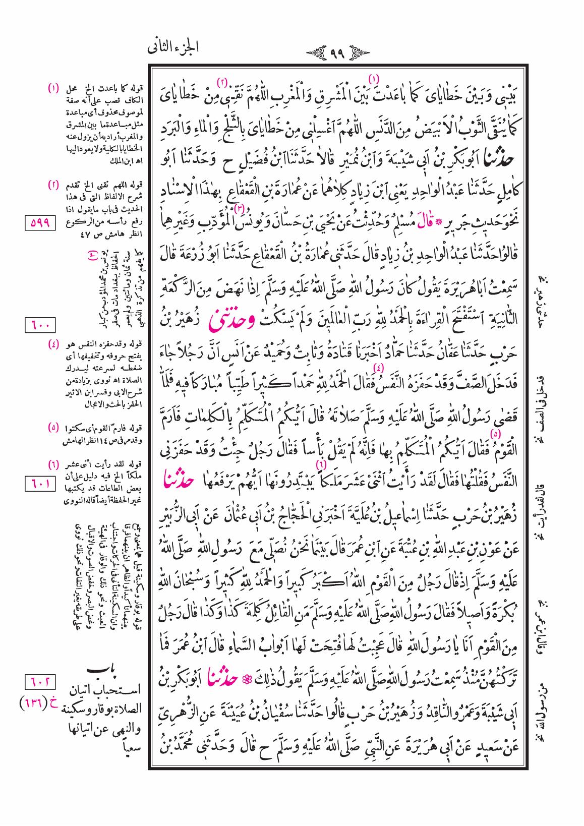 صفحة 99