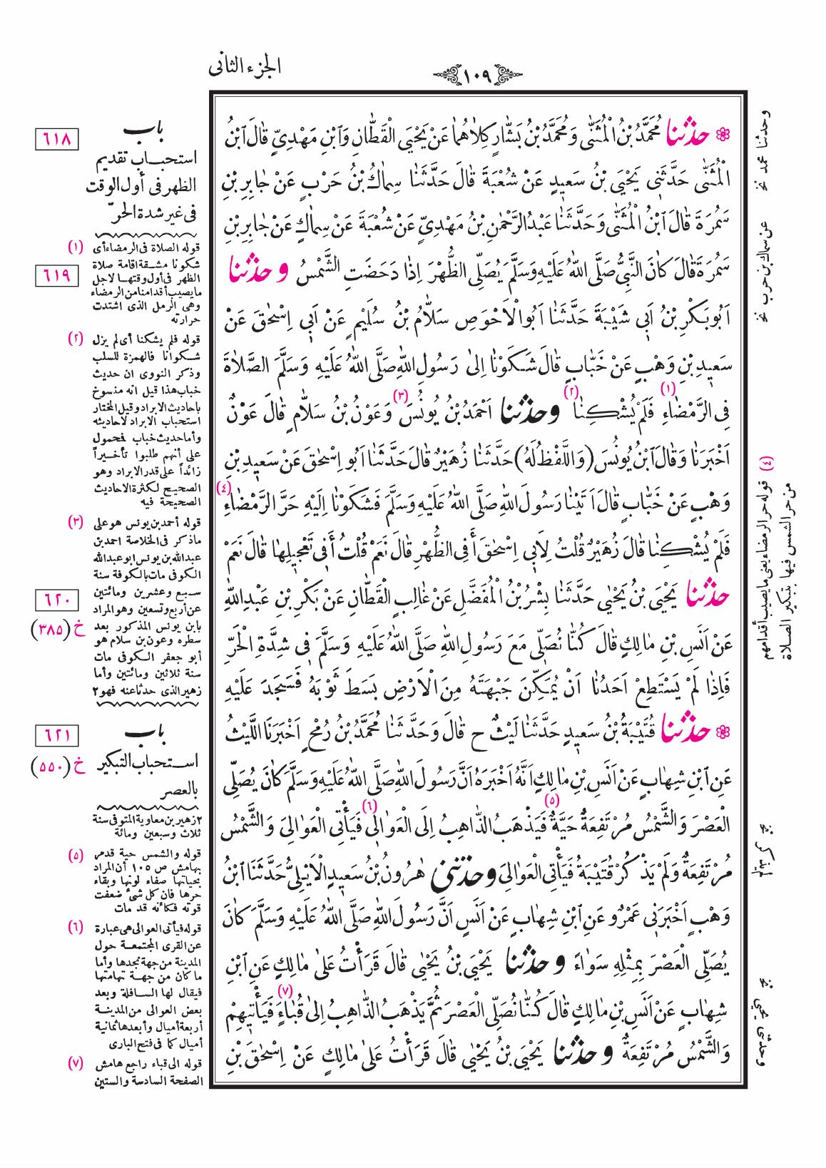 صفحة 109