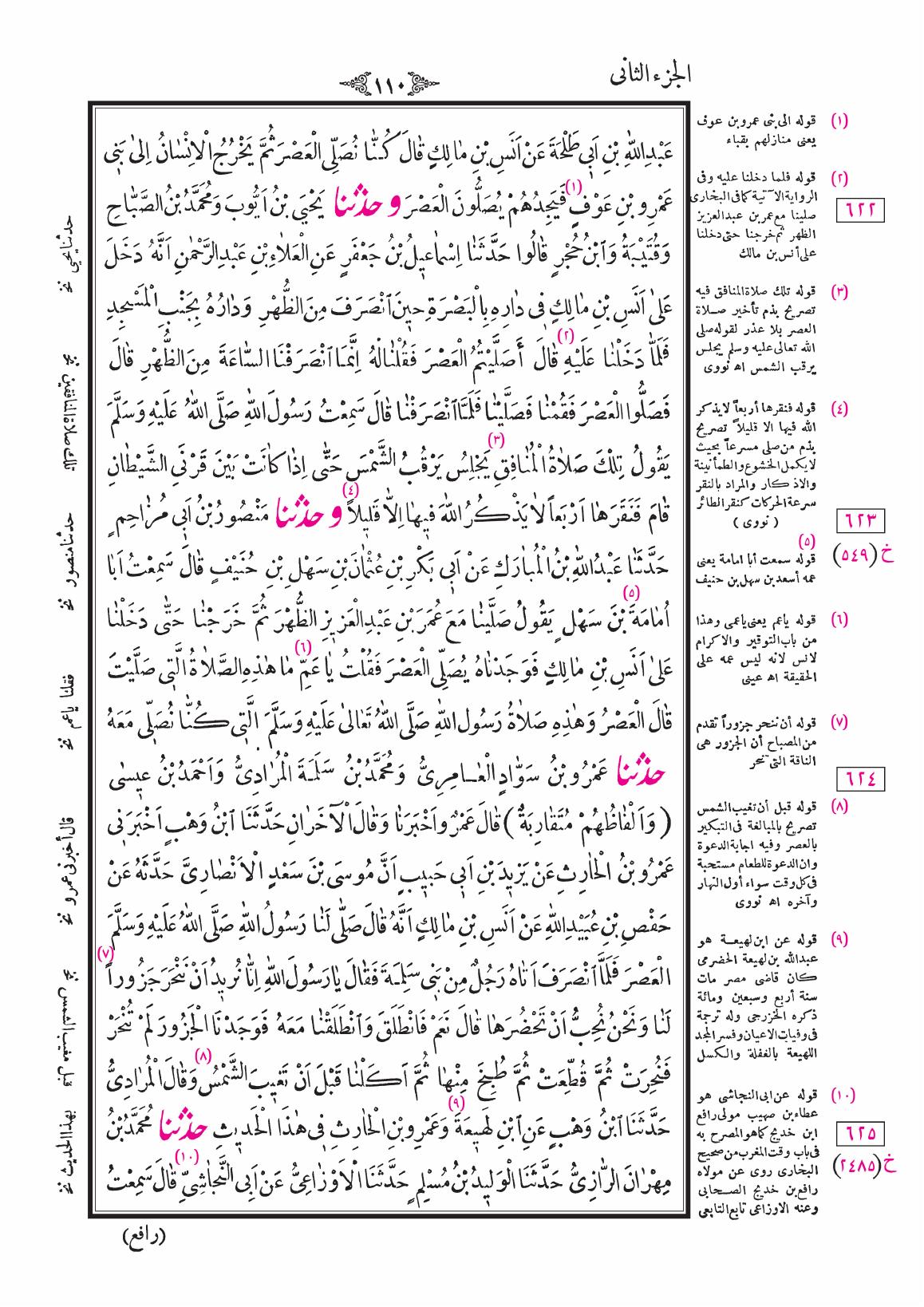 صفحة 110