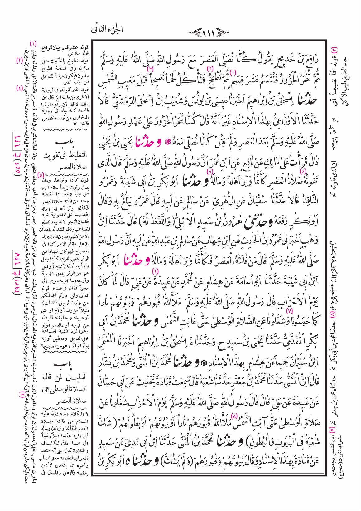 صفحة 111