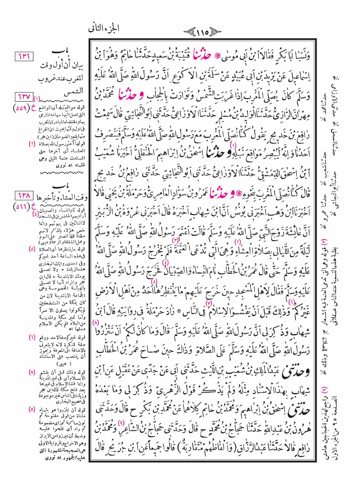 صفحة 115