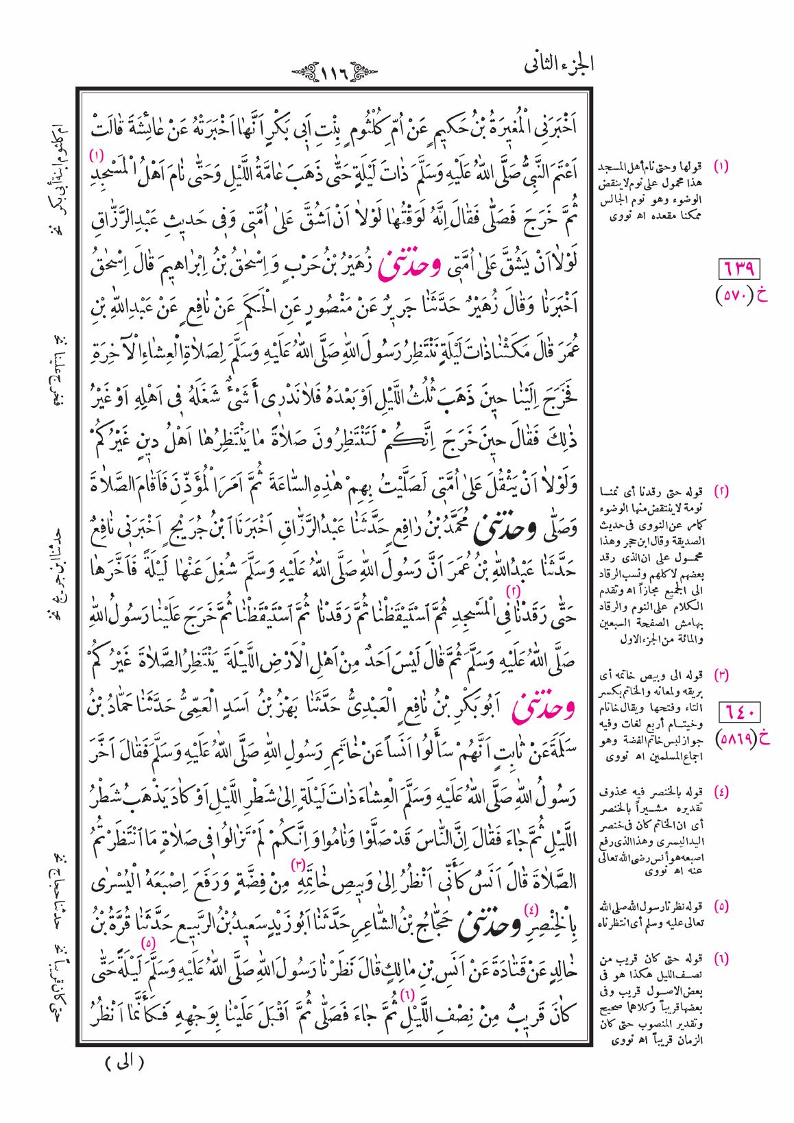 صفحة 116