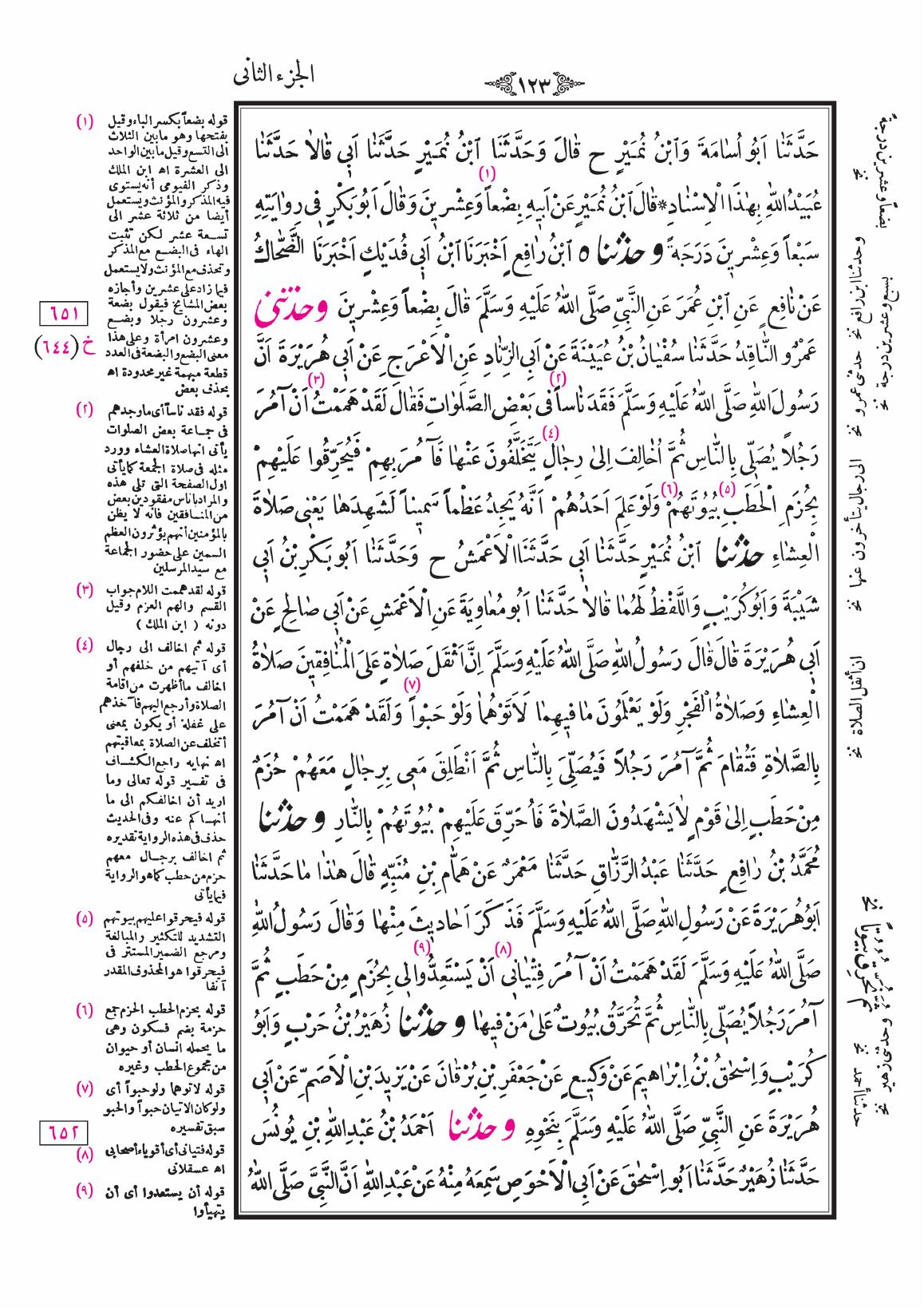 صفحة 123