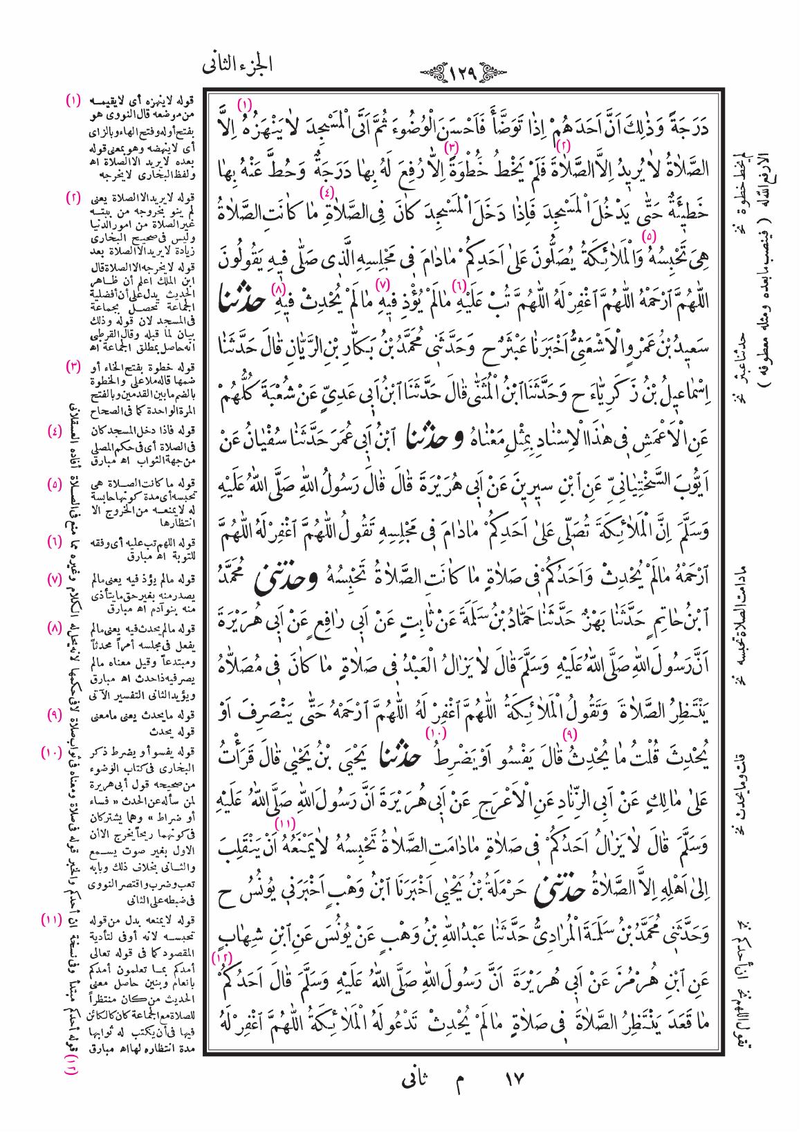 صفحة 129