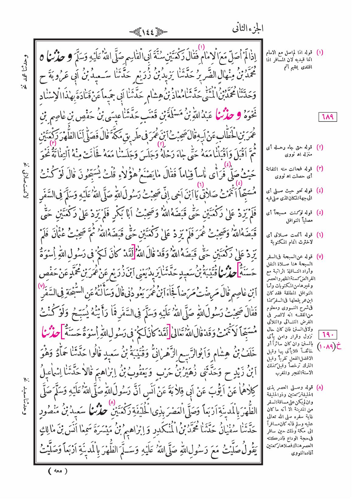 صفحة 144
