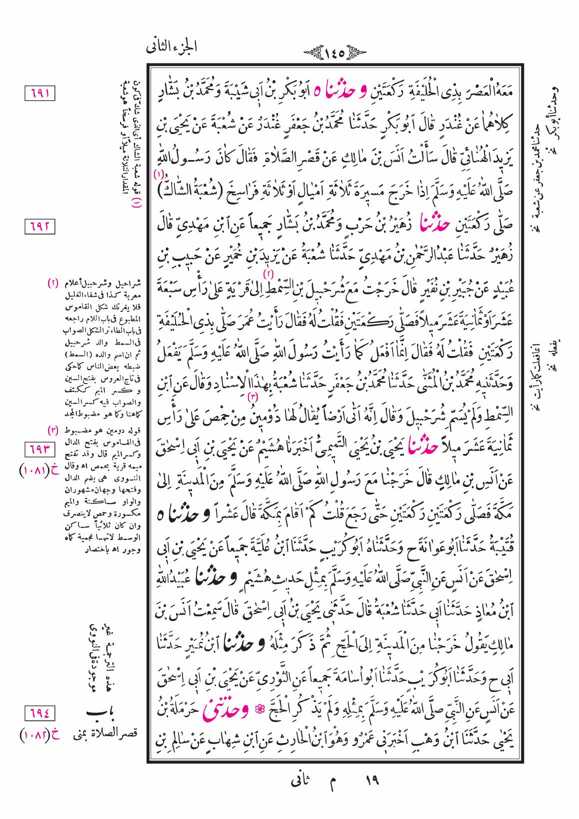 صفحة 145
