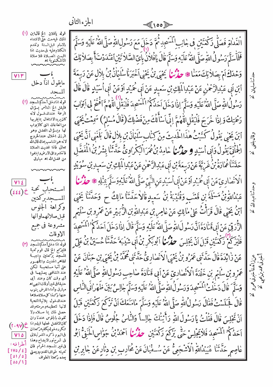 صفحة 155