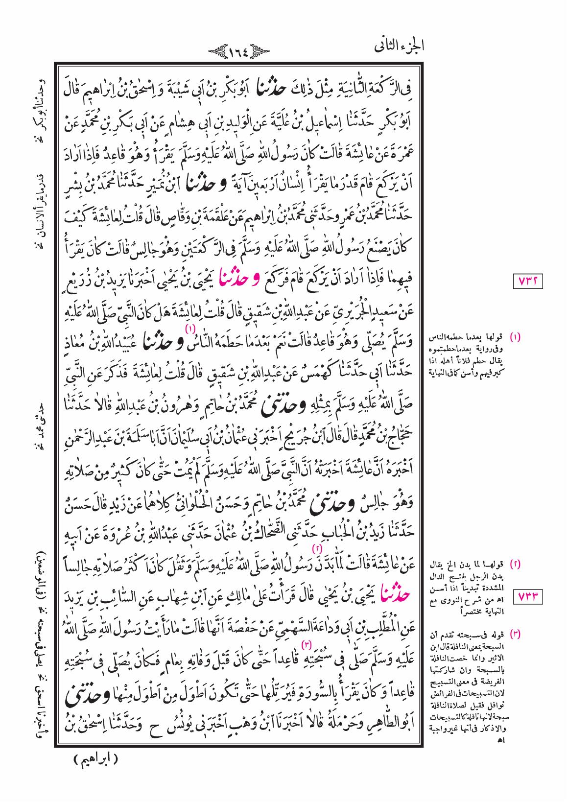 صفحة 164