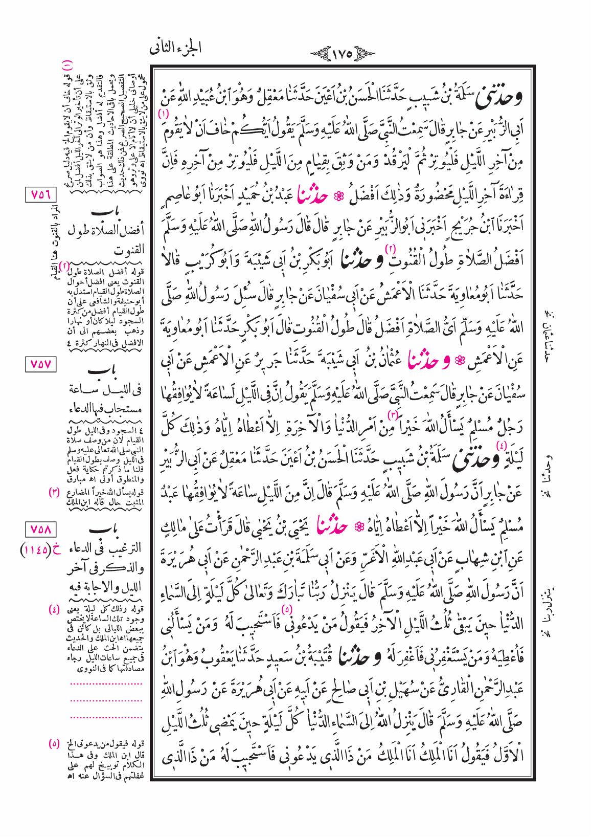صفحة 175