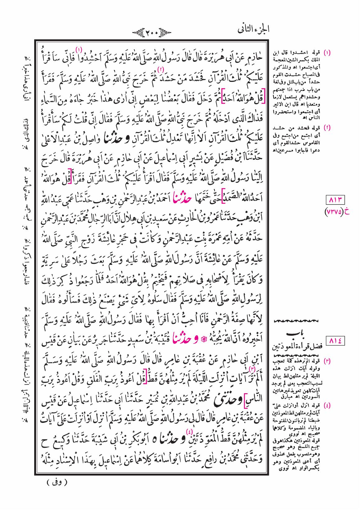 صفحة 200