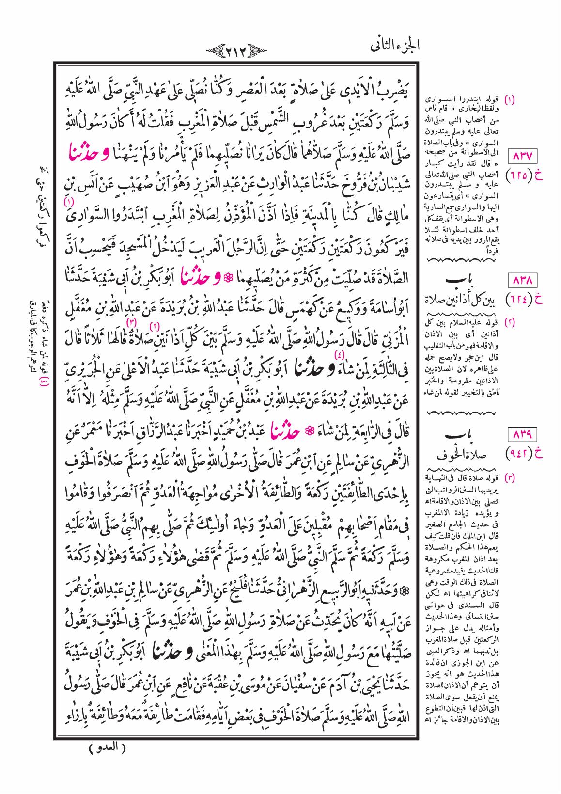 صفحة 212