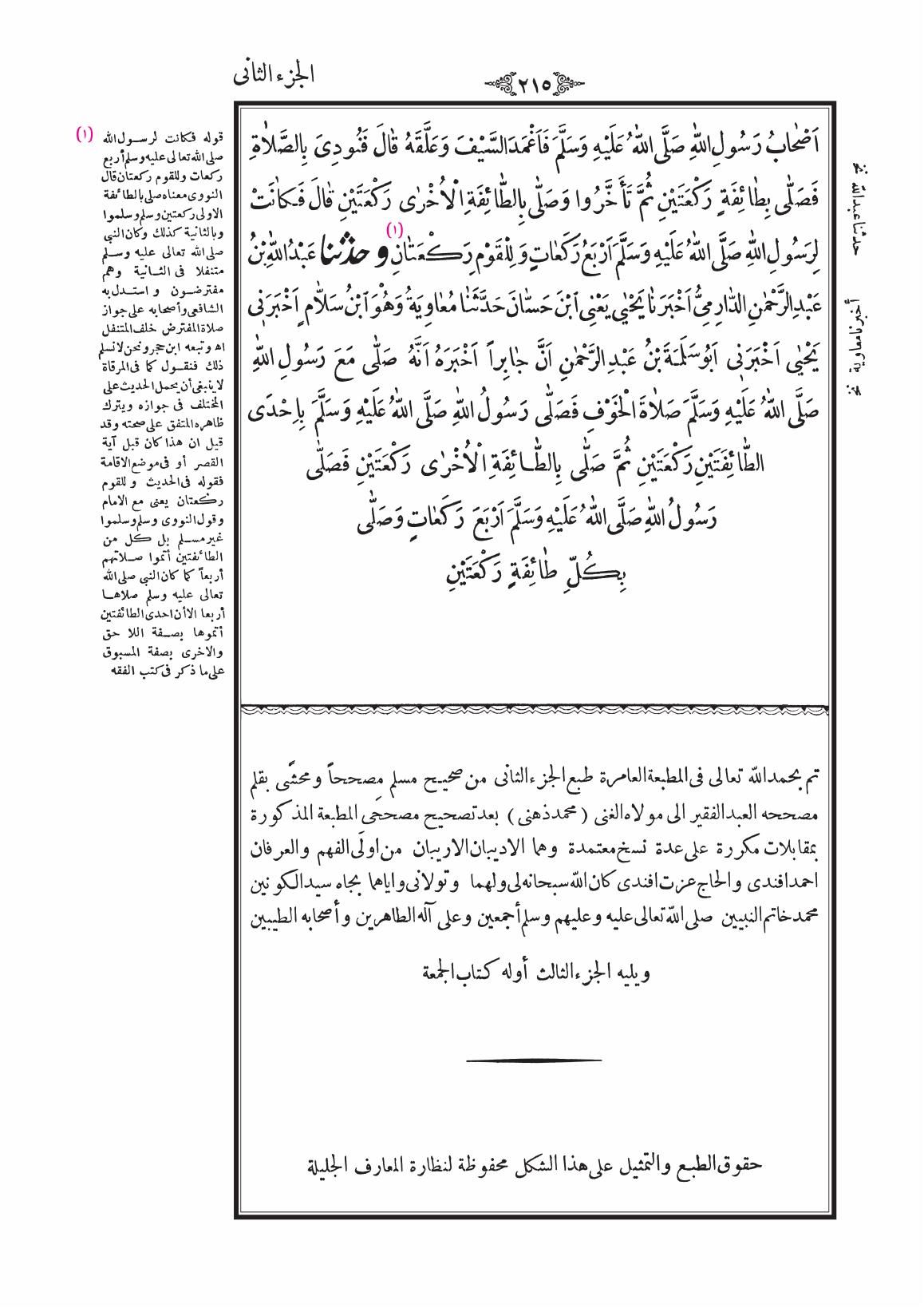 صفحة 215