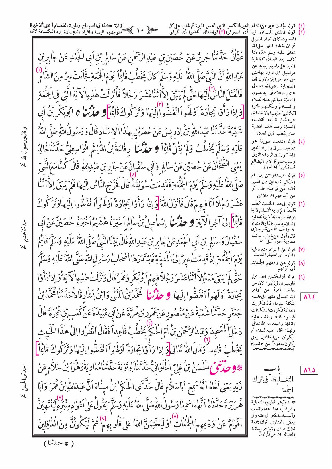 صفحة 10