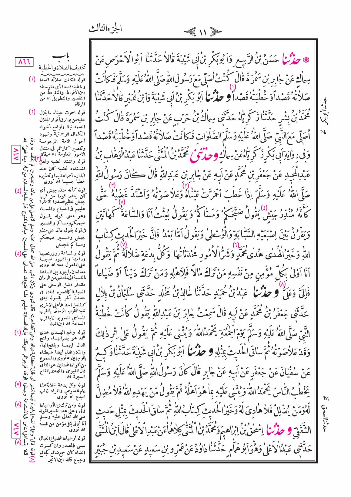 صفحة 11