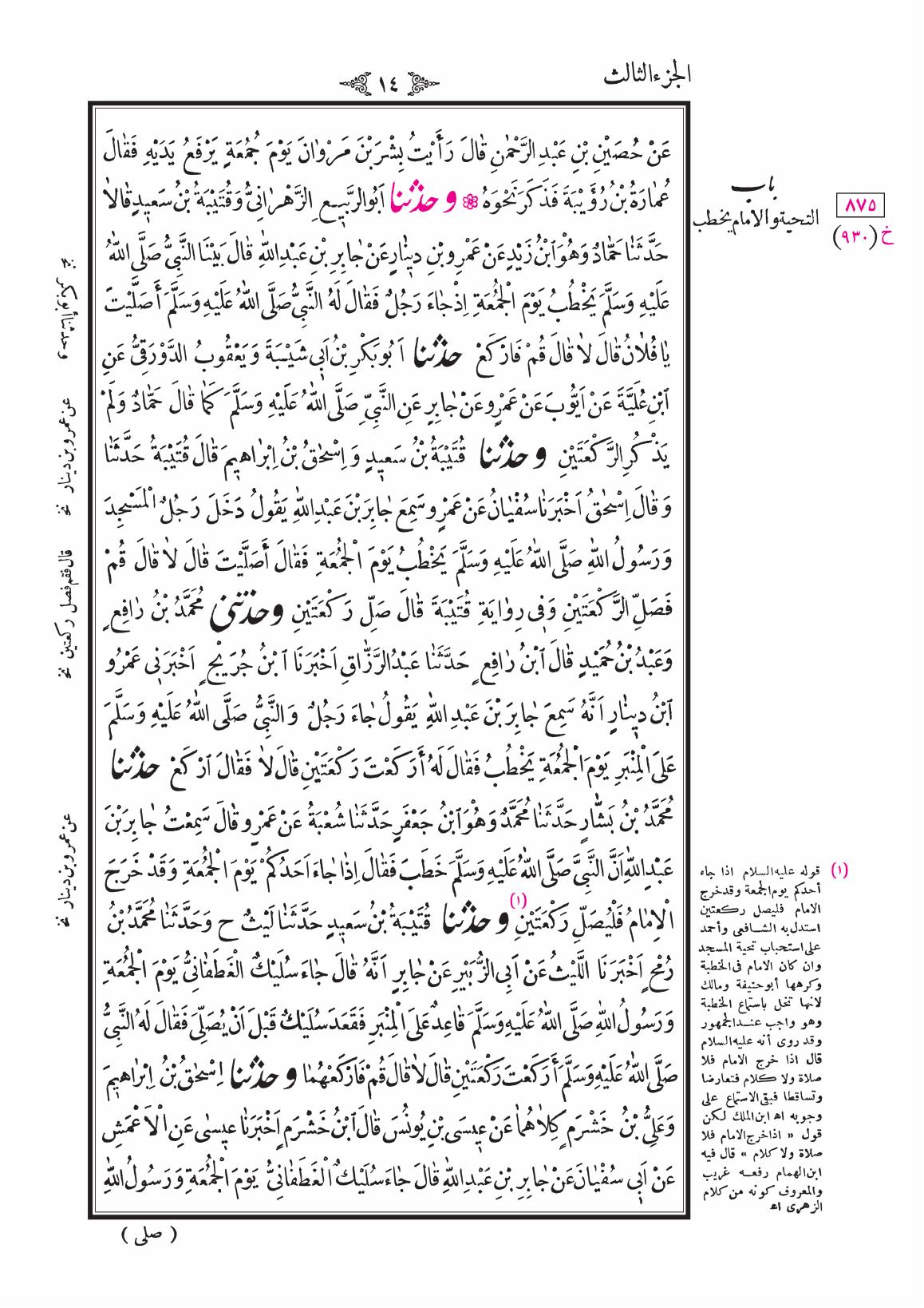 صفحة 14