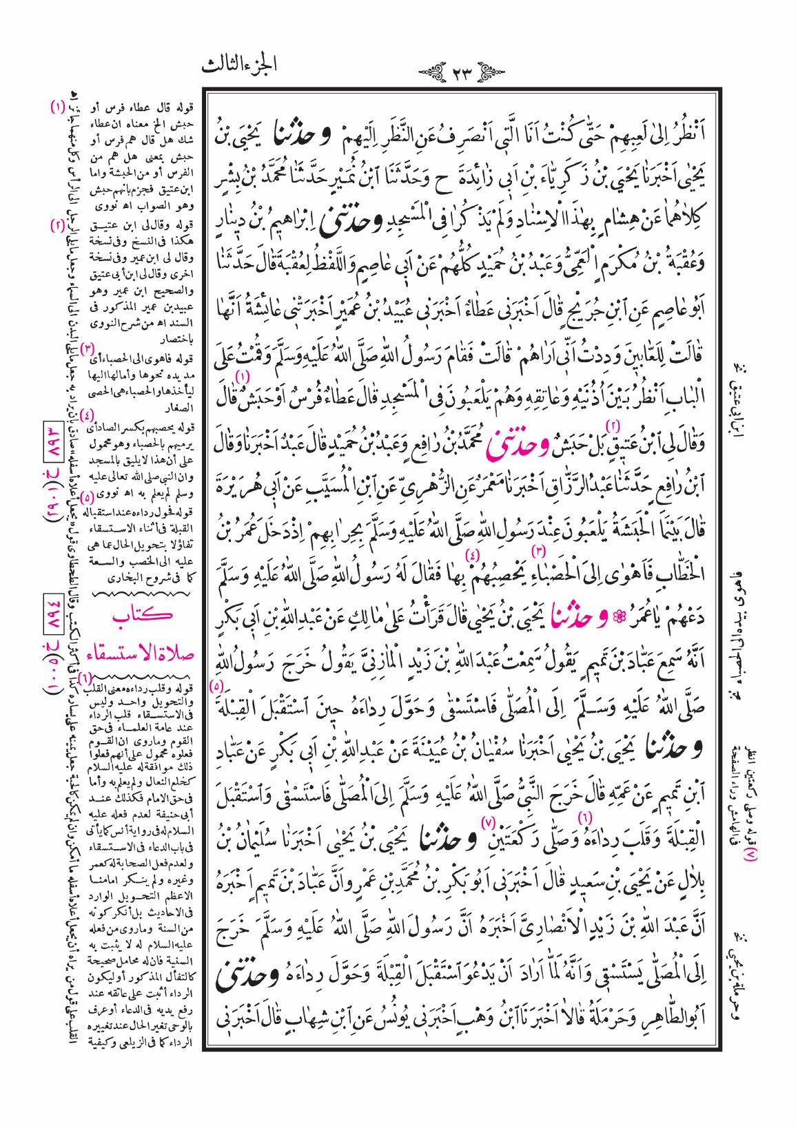 صفحة 23