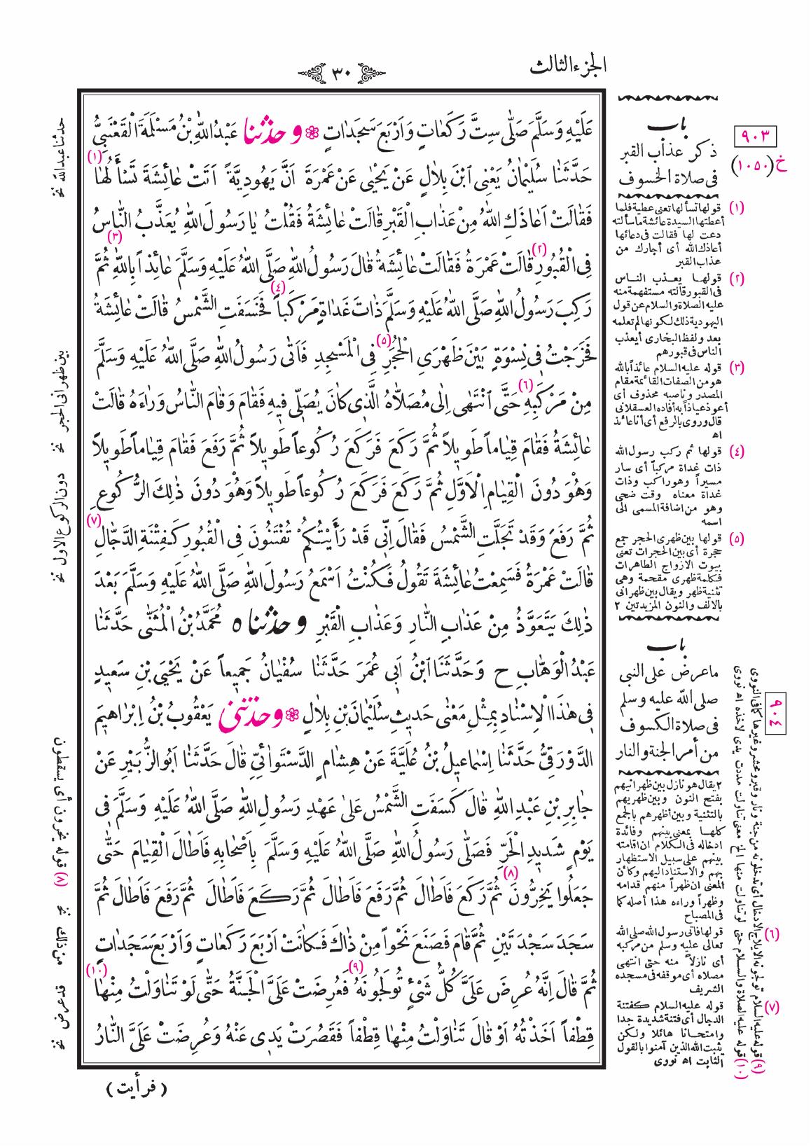صفحة 30