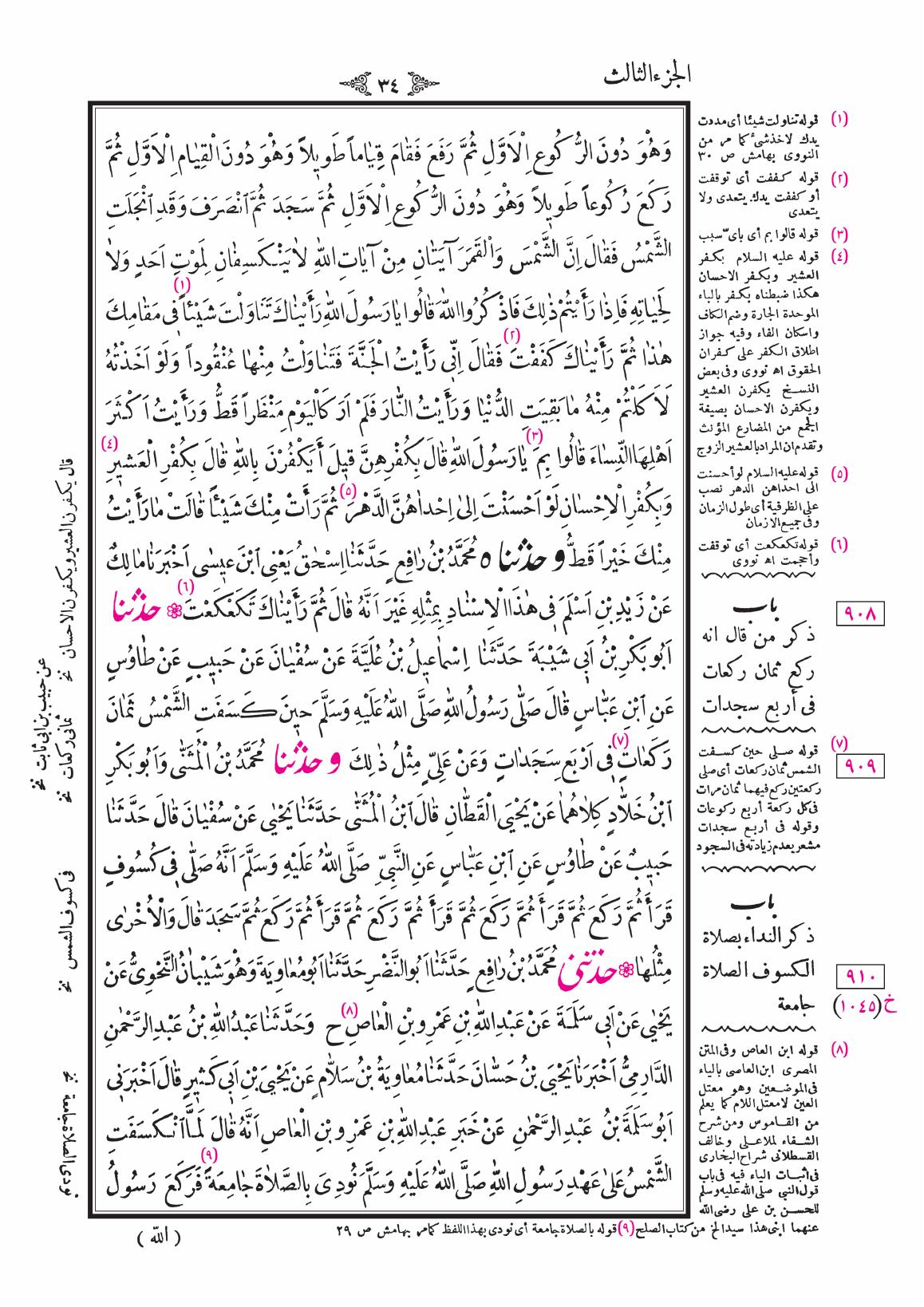 صفحة 34