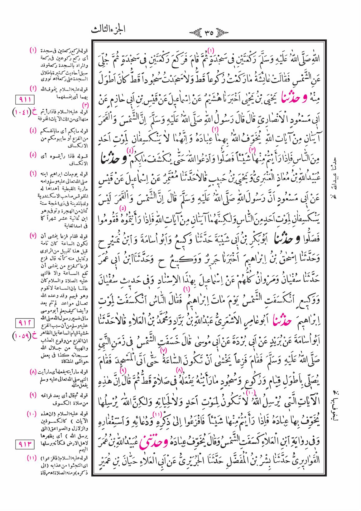 صفحة 35