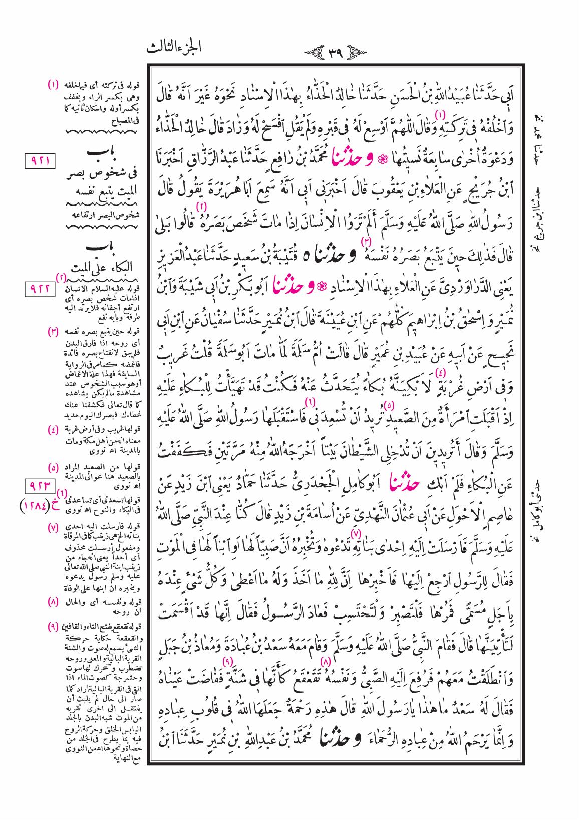 صفحة 39