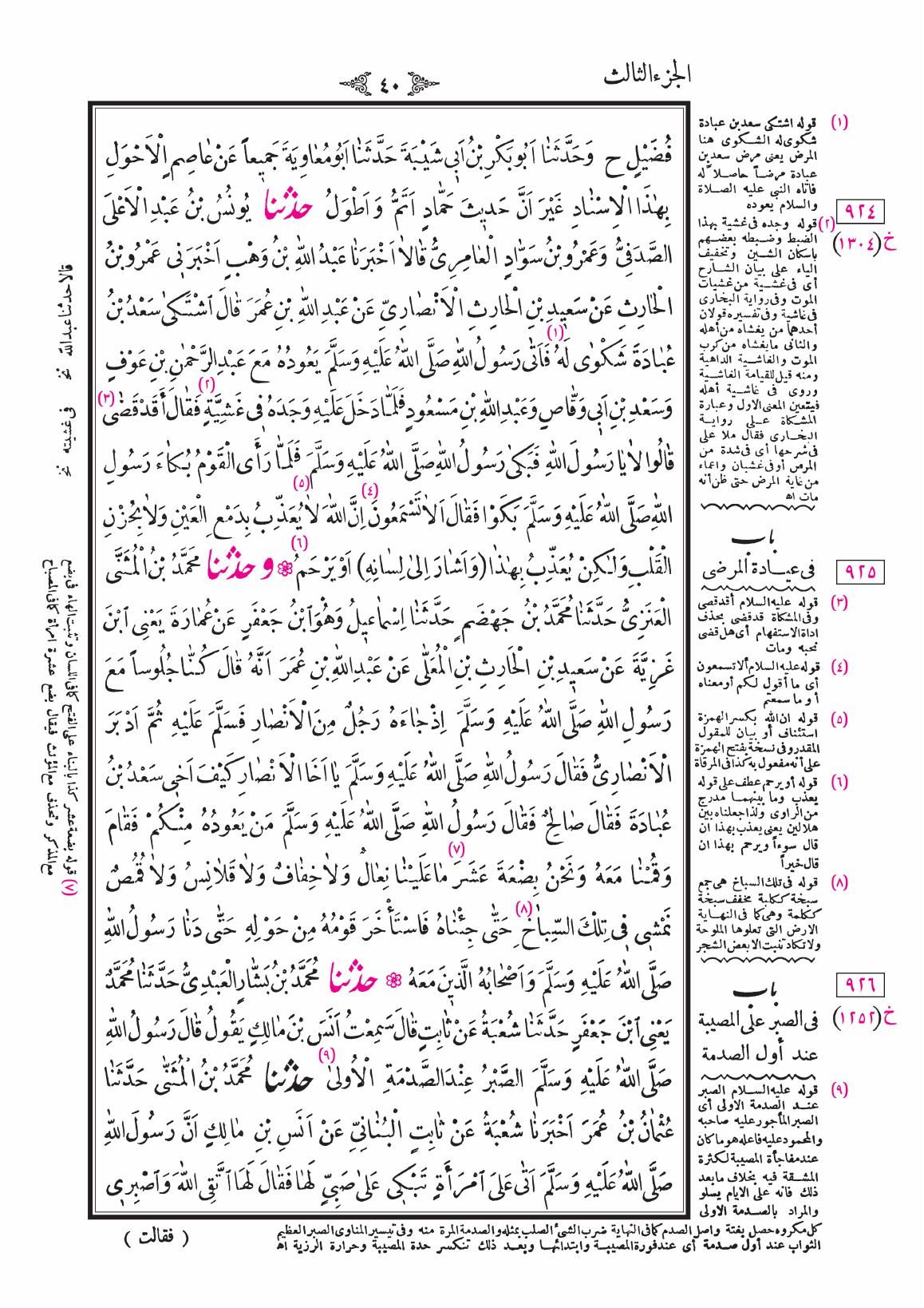 صفحة 40