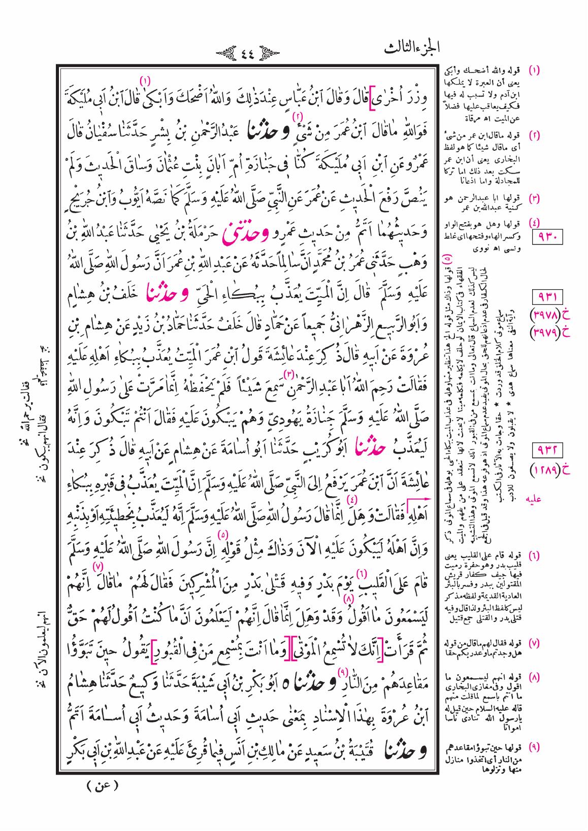 صفحة 44