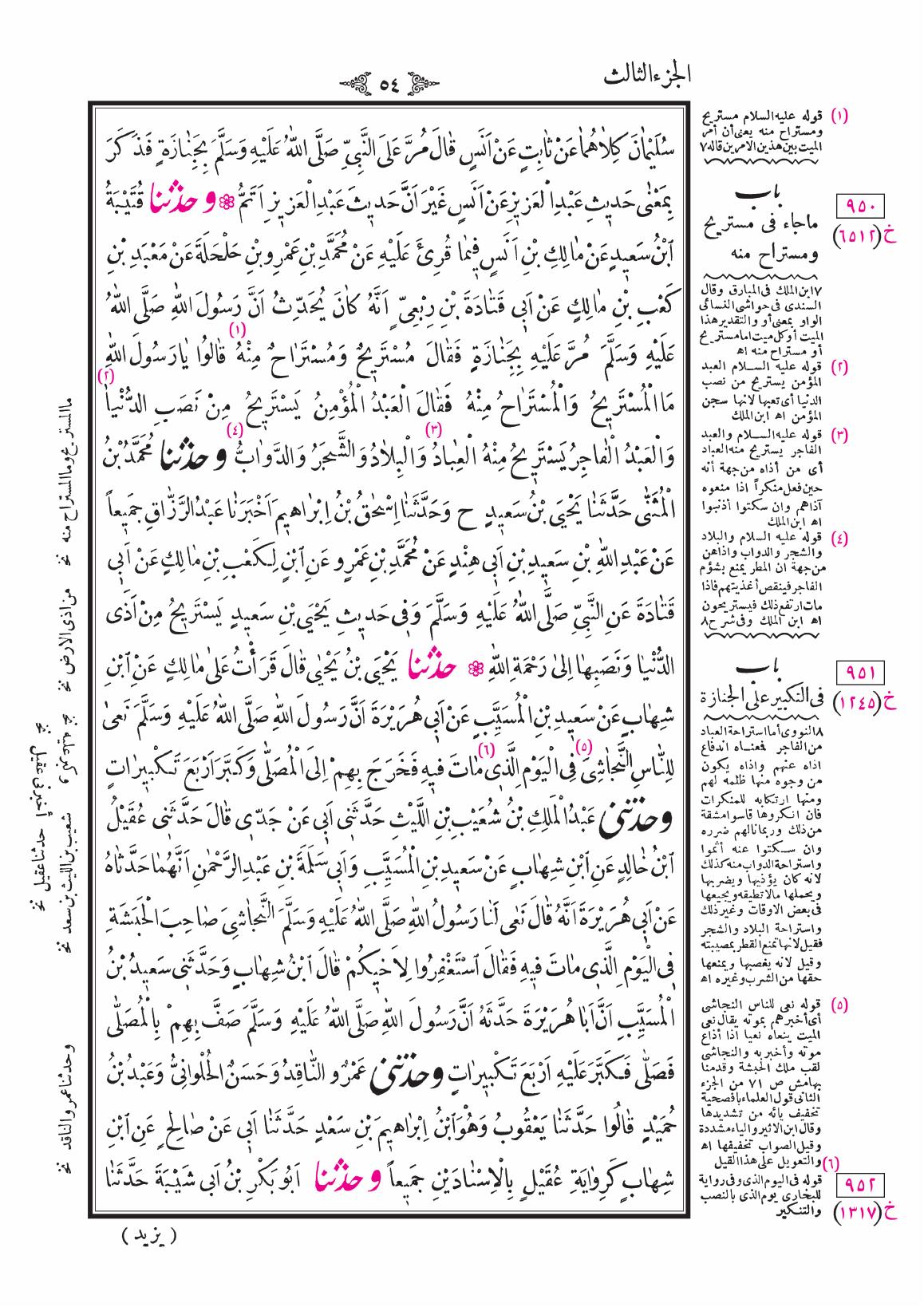 صفحة 54
