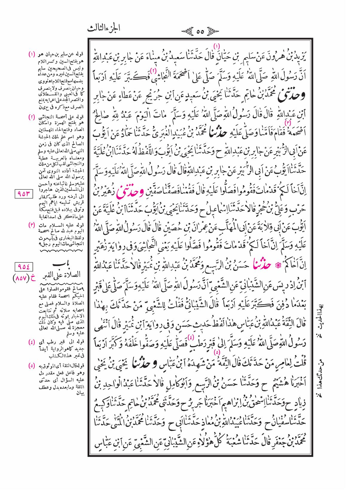 صفحة 55