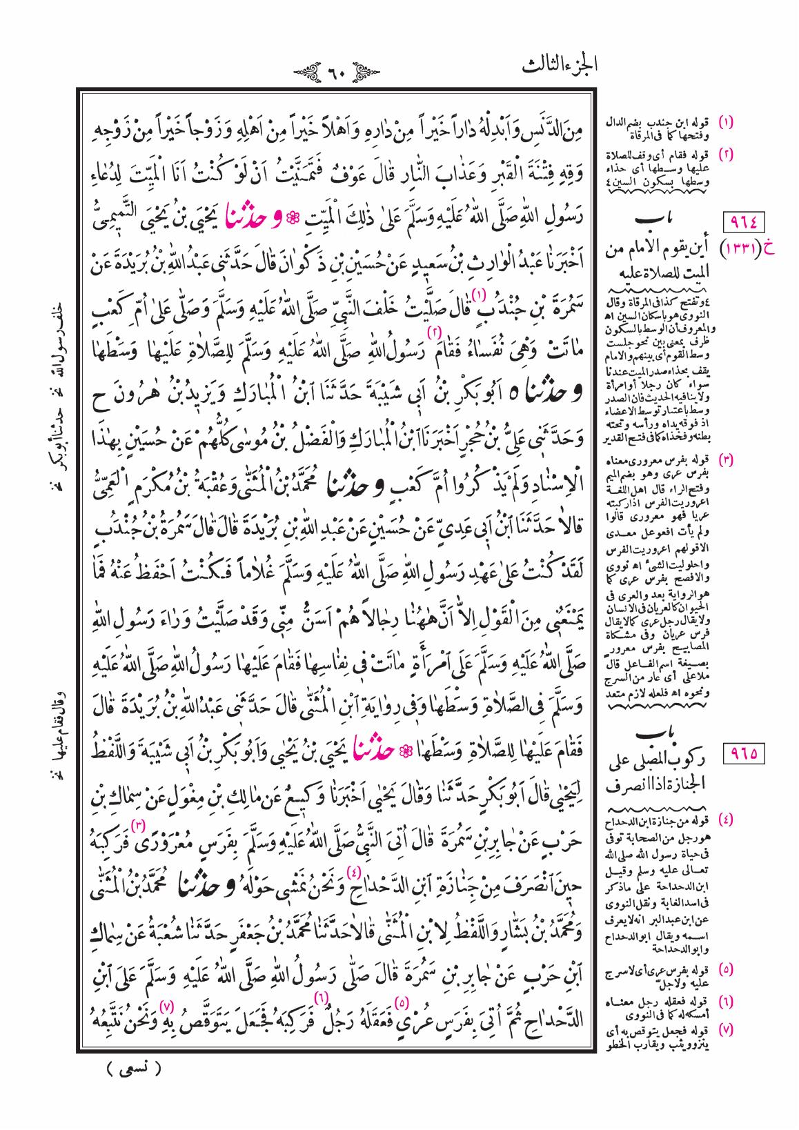 صفحة 60