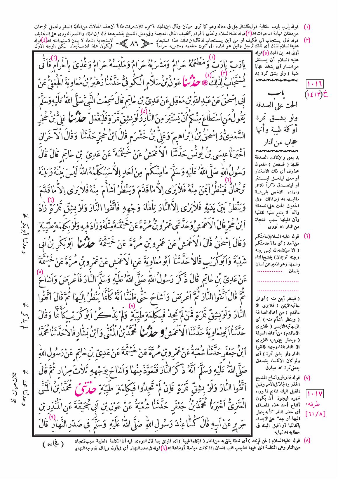 صفحة 86