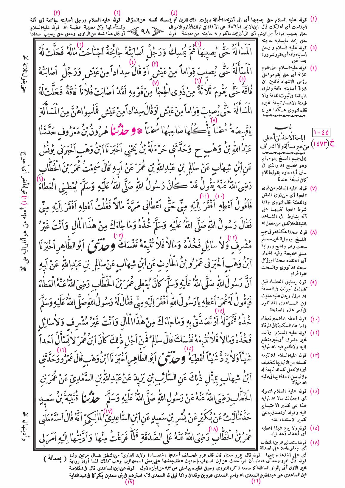 صفحة 98