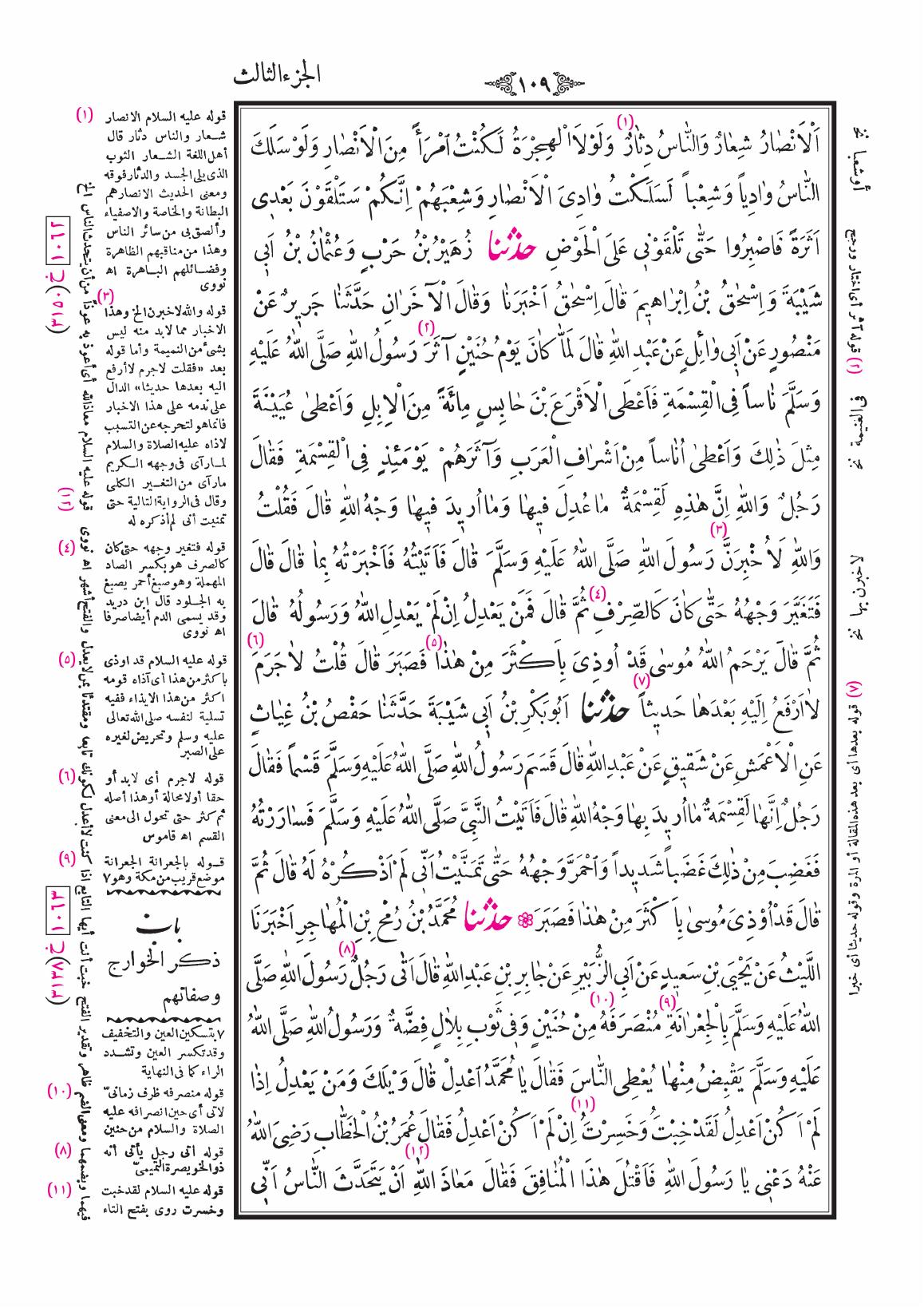 صفحة 109
