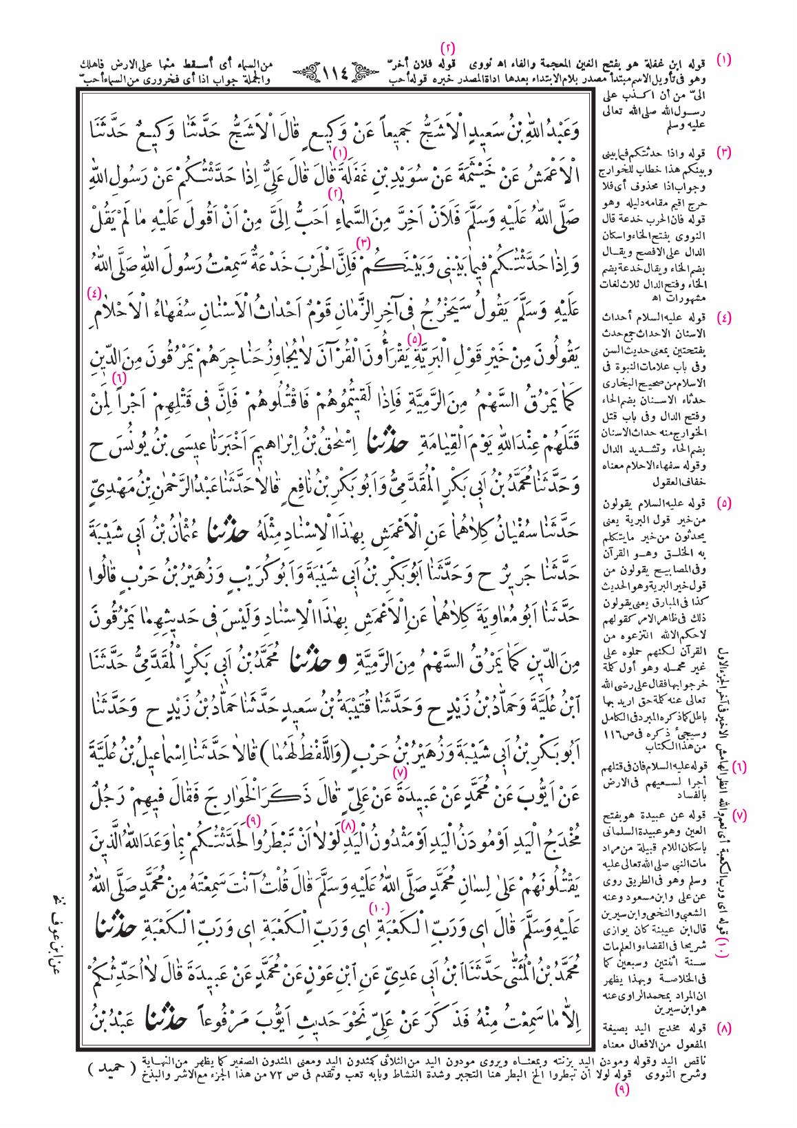 صفحة 114