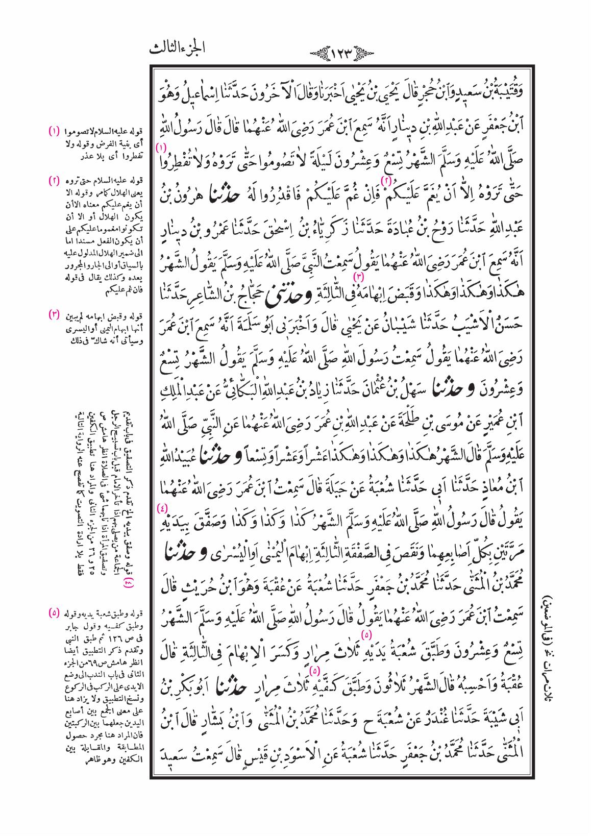 صفحة 123