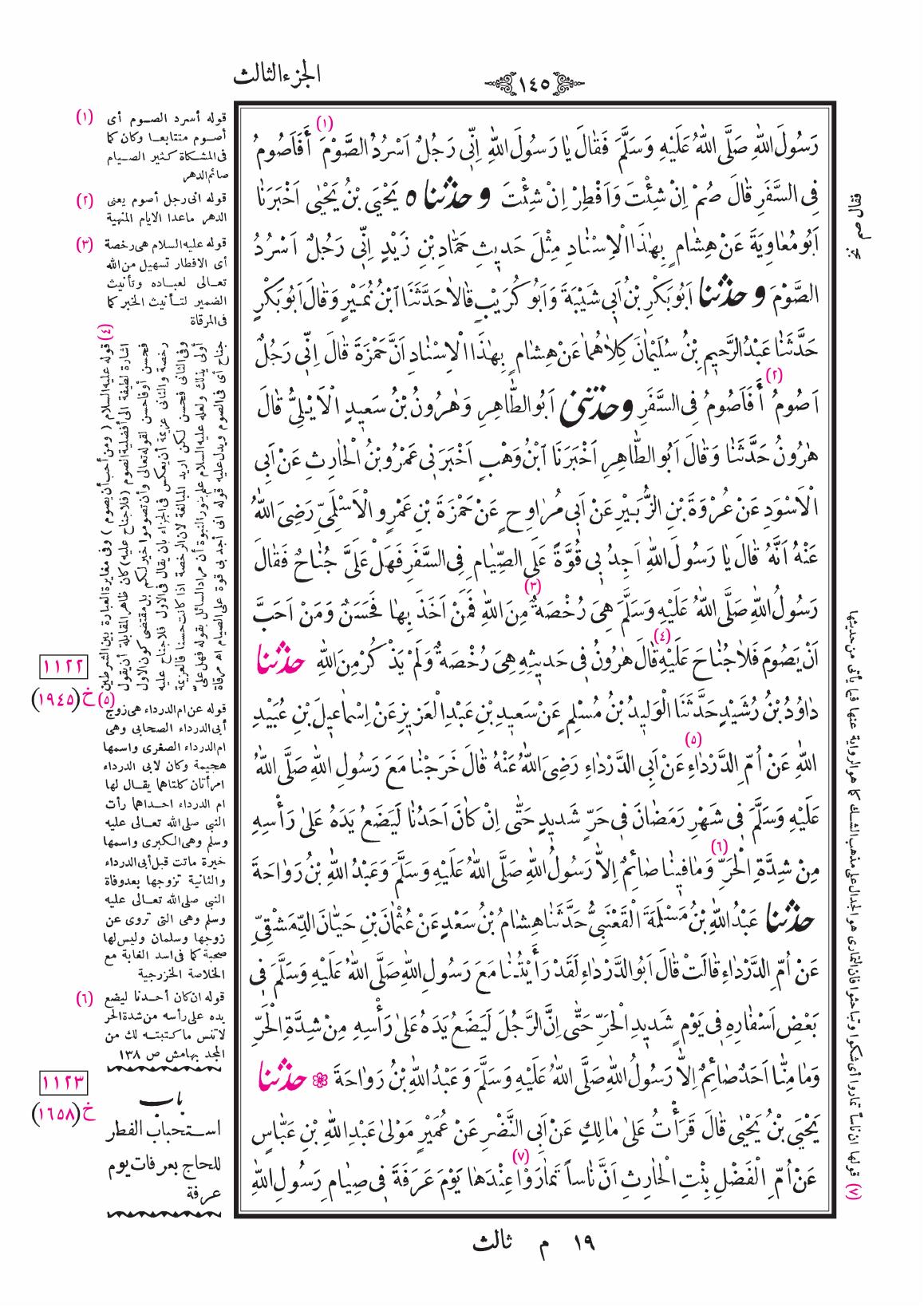 صفحة 145