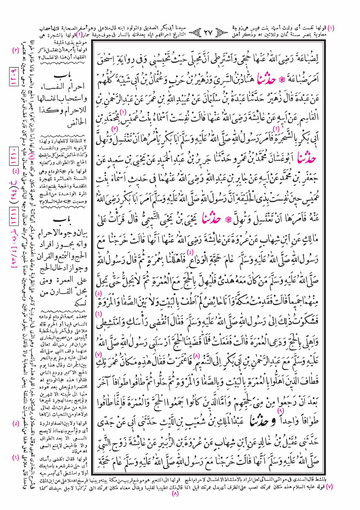 صفحة 27