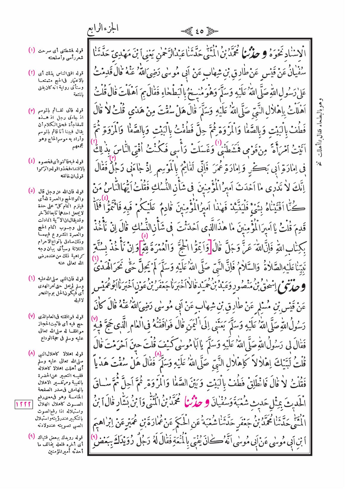 صفحة 45