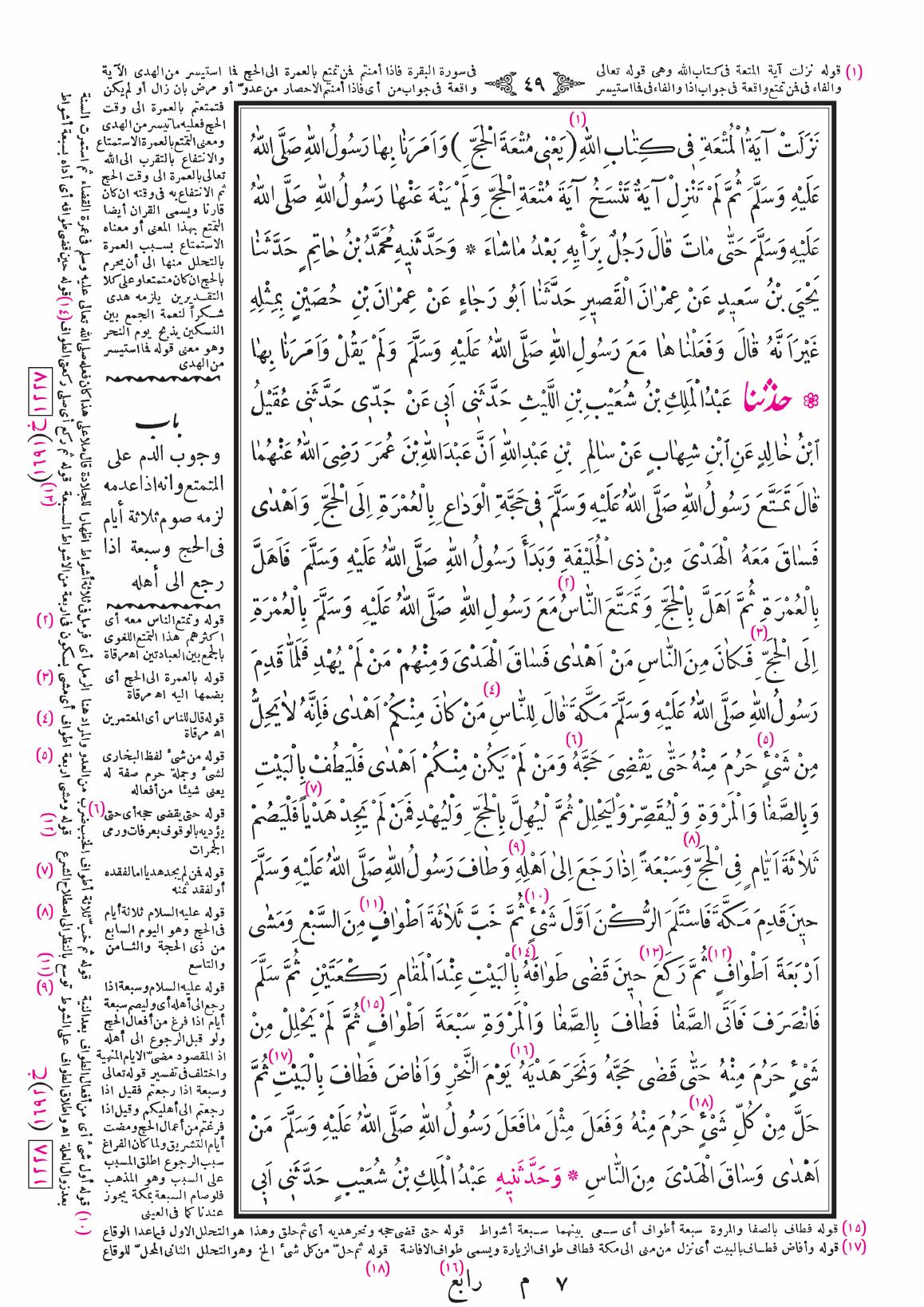 صفحة 49