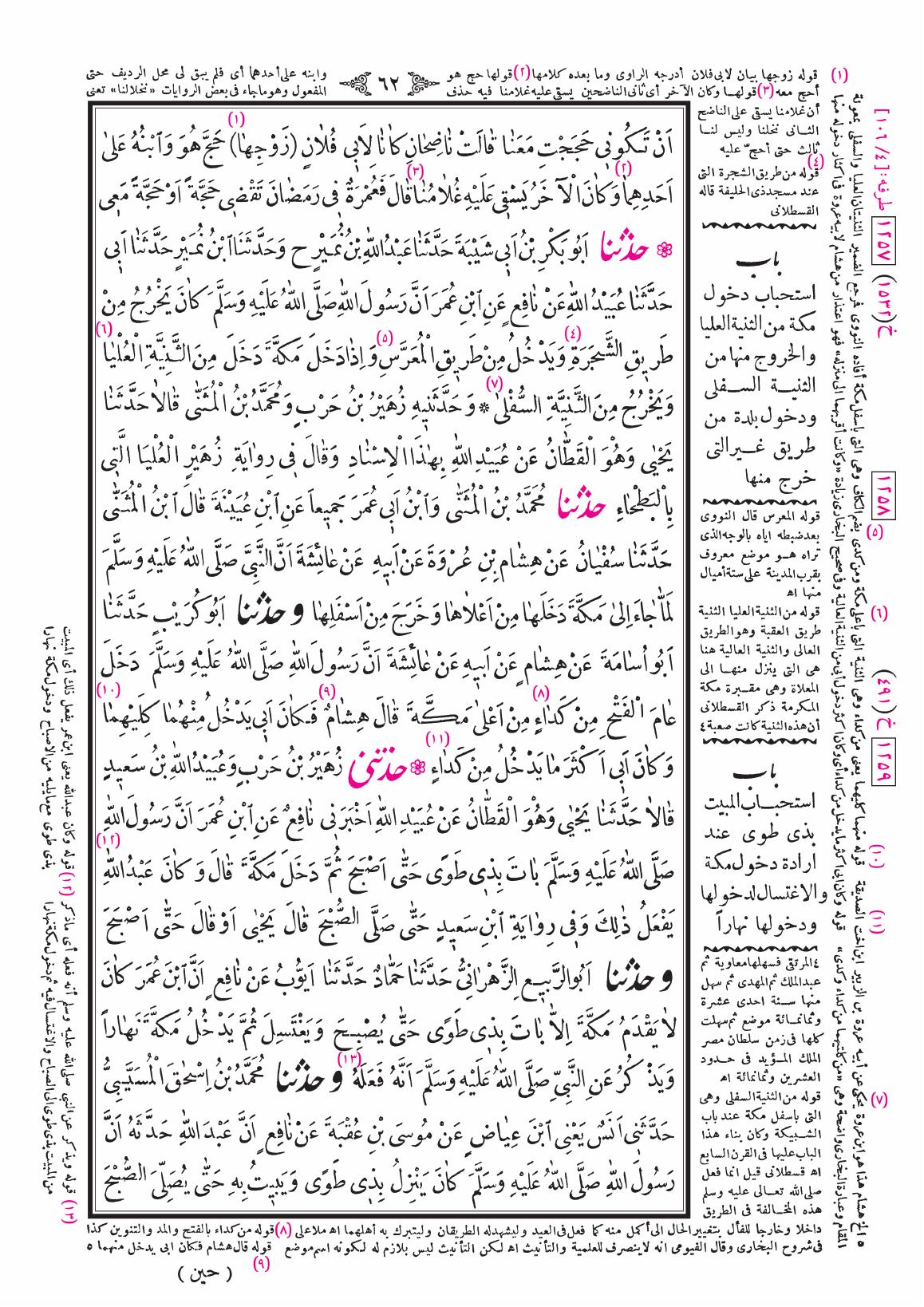 صفحة 62
