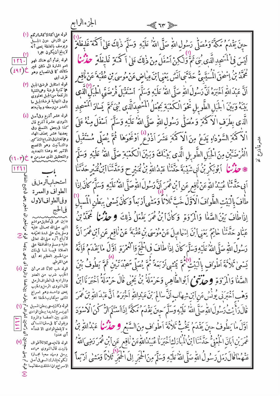 صفحة 63