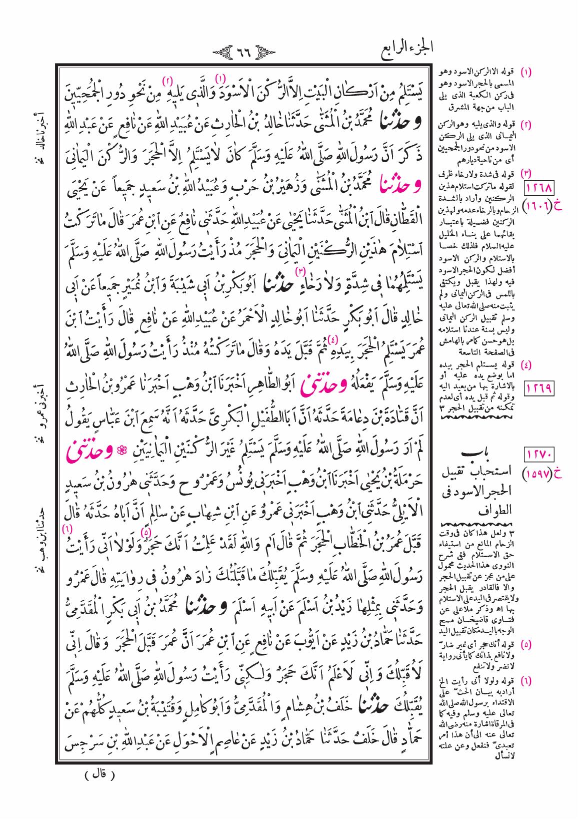صفحة 66