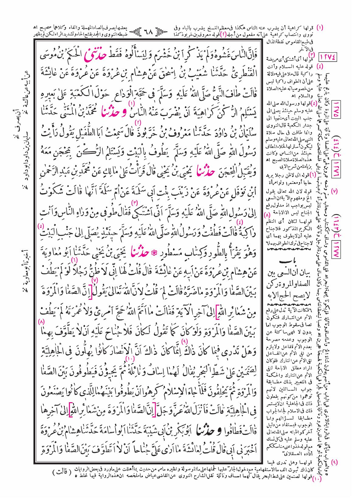 صفحة 68