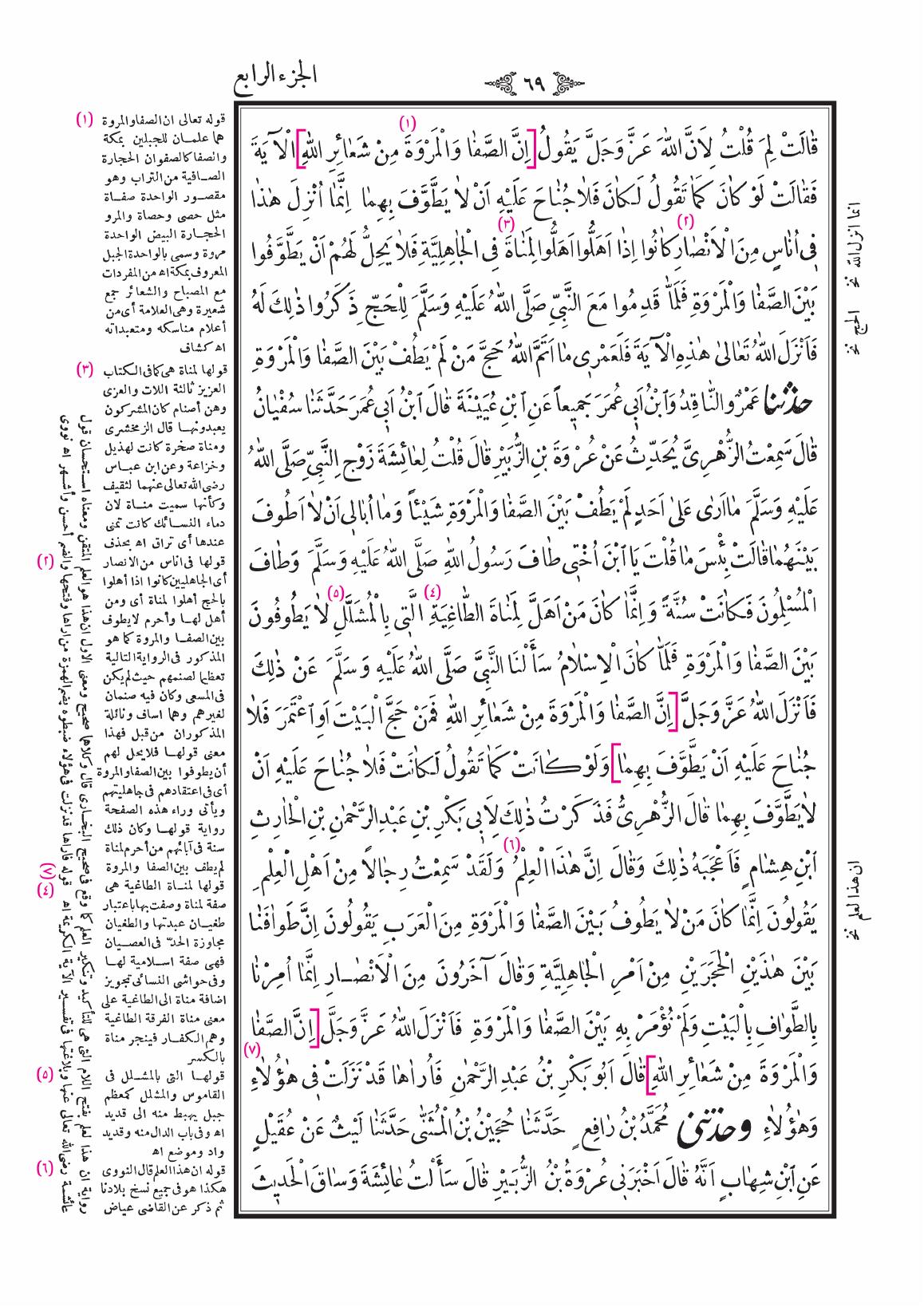 صفحة 69