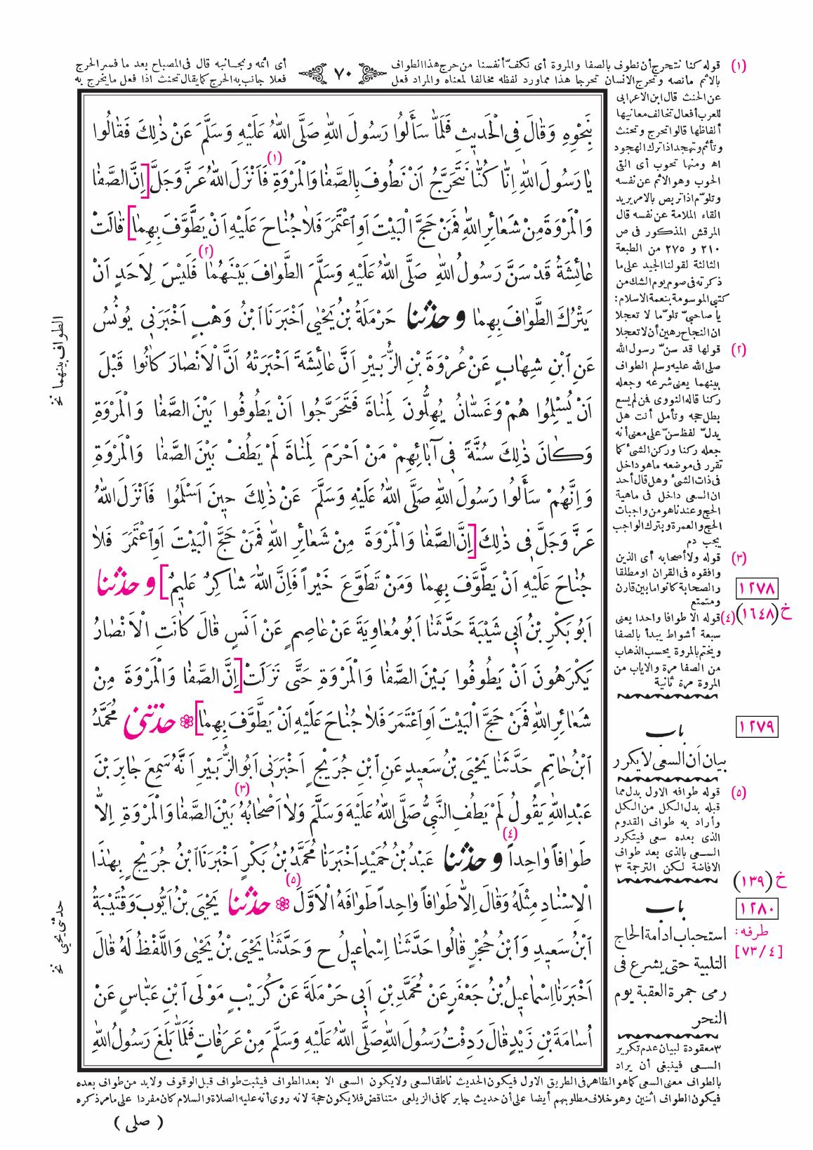 صفحة 70