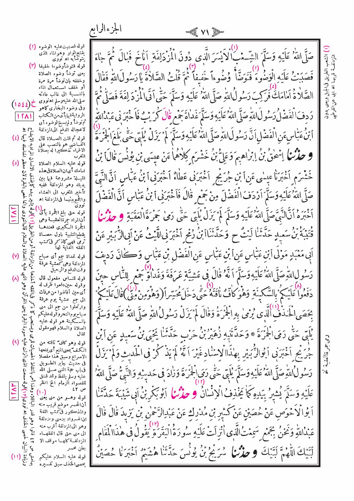 صفحة 71