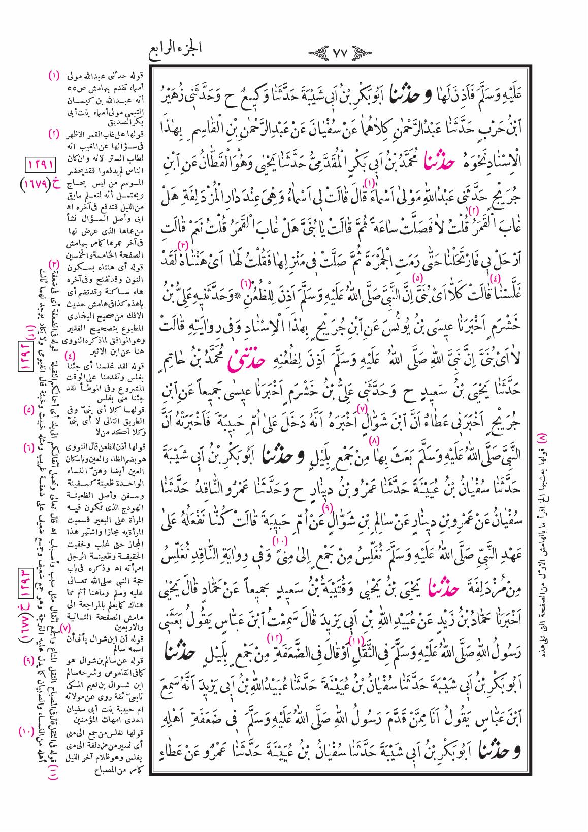 صفحة 77